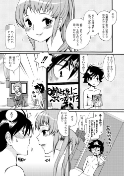 Page 207 of Comic PLUM 2010-08 Vol.16