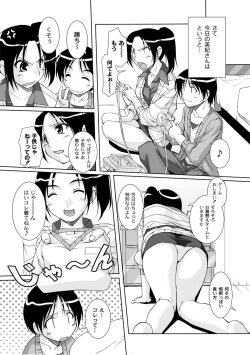 Page 31 of Comic PLUM 2010-08 Vol.16