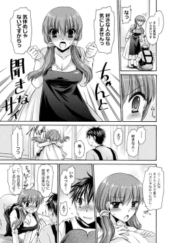 Page 53 of Comic PLUM 2010-08 Vol.16