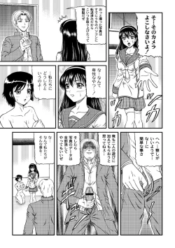 Page 73 of Comic PLUM 2010-08 Vol.16