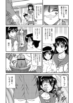 Page 74 of Comic PLUM 2010-08 Vol.16