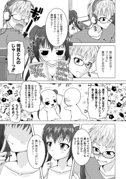 Page 89 of Comic PLUM 2010-08 Vol.16