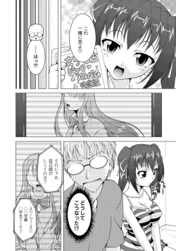 Page 90 of Comic PLUM 2010-08 Vol.16