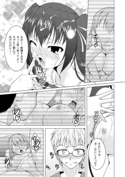 Page 97 of Comic PLUM 2010-08 Vol.16