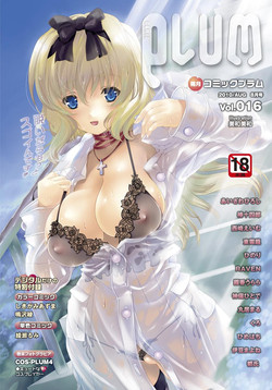 Download Comic PLUM 2010-08 Vol.16