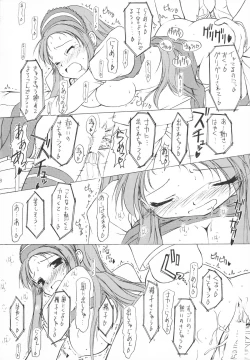 Page 17 of RASTAN SAGA