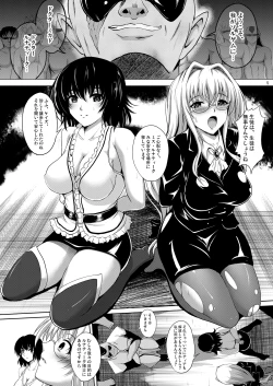 Page 3 of The Lusts of Black Masquerade