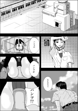 Page 2 of A Good Thing With Makinmi-san