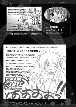 Page 23 of Pantsu Janai QMA6!