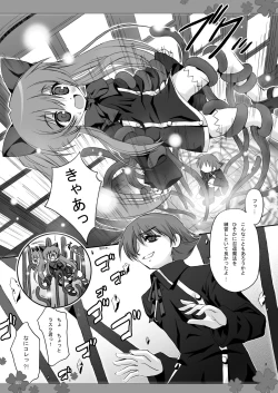 Page 6 of Pantsu Janai QMA6!