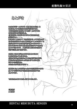 Page 23 of Hentai Mesubuta Sengen