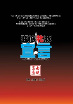 Page 26 of Hentai Mesubuta Sengen