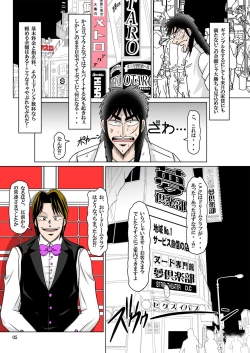 Page 4 of Hentai Mesubuta Sengen