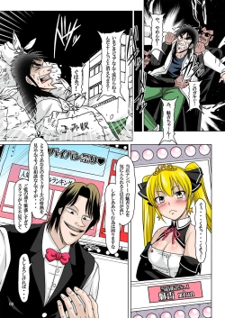 Page 8 of Hentai Mesubuta Sengen