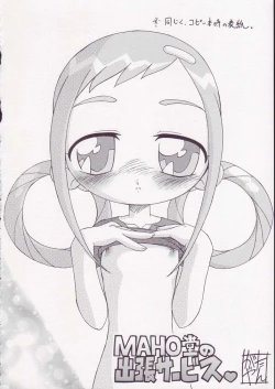 Page 19 of MAHO Dou no Wakuwaku Tour !