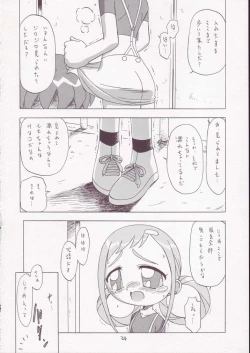 Page 23 of MAHO Dou no Wakuwaku Tour !
