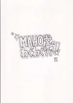 Page 34 of MAHO Dou no Wakuwaku Tour !