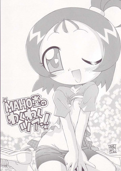 Download MAHO Dou no Wakuwaku Tour !
