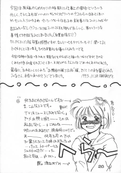 Page 27 of Pumpkin Shot