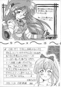 Page 28 of Pumpkin Shot