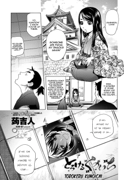 Page 1 of Torokeru Kunoichi NTR Story + Prequel