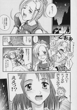 Page 20 of GYUNN GYUNN 8