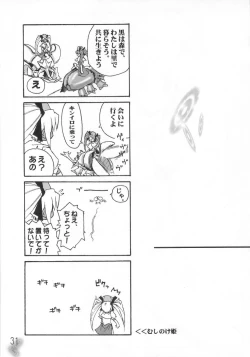 Page 30 of Mushihime-sama ga miteru Rosa Canitama