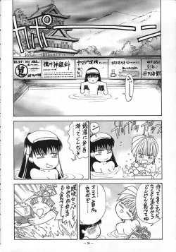 Page 23 of Tokimeki Furo