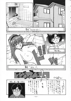 Page 30 of Tokimeki Furo