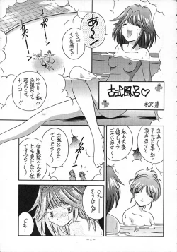 Page 4 of Tokimeki Furo