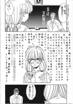 Page 55 of Tokimeki Furo