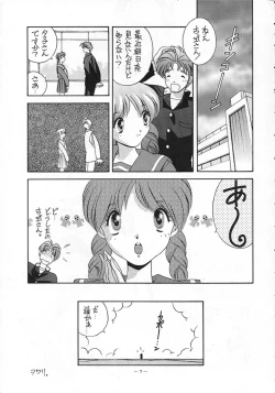 Page 6 of Tokimeki Furo