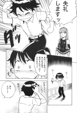 Page 7 of Mousou Oujo