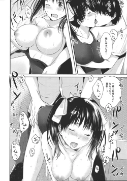 Page 11 of Oniichan no koto daisuki dakara sukumizu de nousatsu shite mo iiyo nee