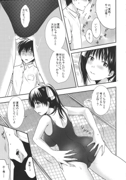 Page 6 of Oniichan no koto daisuki dakara sukumizu de nousatsu shite mo iiyo nee