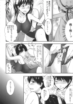 Page 7 of Oniichan no koto daisuki dakara sukumizu de nousatsu shite mo iiyo nee