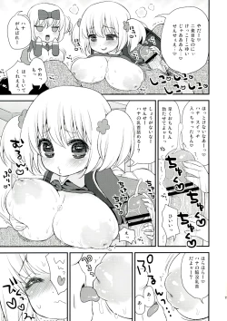Page 19 of Paizuri Android Magoki Nyuugaku