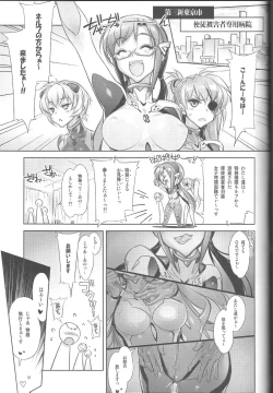 Page 4 of World Line 2028