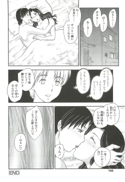 Page 106 of Mama no Naka ni Irasshai