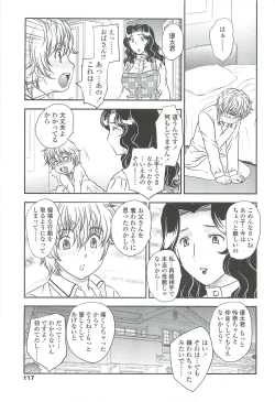 Page 115 of Mama no Naka ni Irasshai