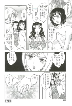 Page 126 of Mama no Naka ni Irasshai