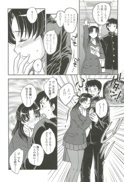 Page 128 of Mama no Naka ni Irasshai