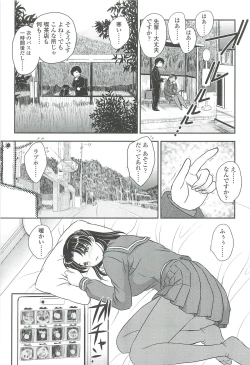 Page 129 of Mama no Naka ni Irasshai