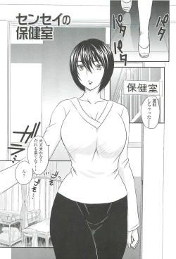 Page 143 of Mama no Naka ni Irasshai