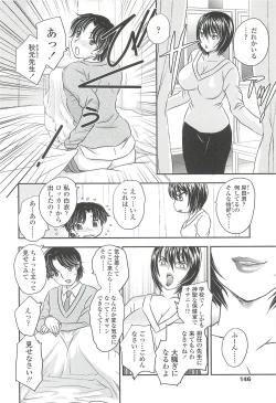 Page 144 of Mama no Naka ni Irasshai