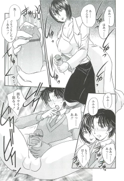 Page 147 of Mama no Naka ni Irasshai