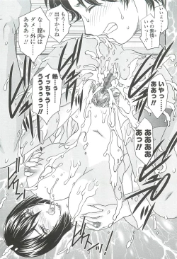 Page 157 of Mama no Naka ni Irasshai