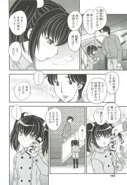 Page 160 of Mama no Naka ni Irasshai
