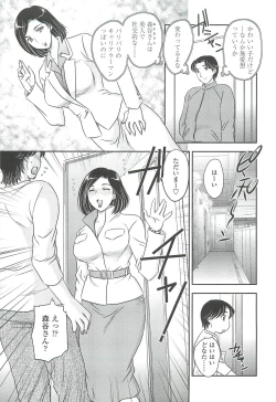 Page 161 of Mama no Naka ni Irasshai