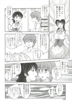 Page 176 of Mama no Naka ni Irasshai